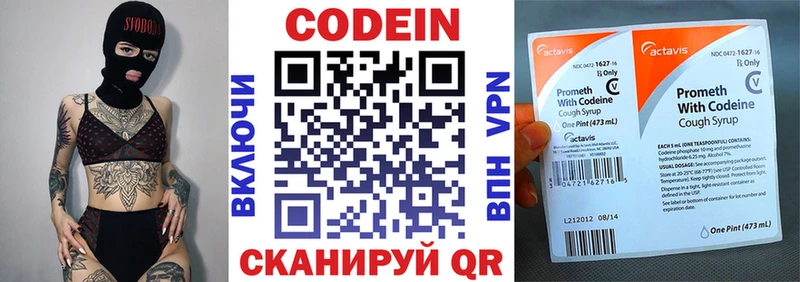 KRAKEN tor  Елизаветинская  Кодеиновый сироп Lean напиток Lean (лин) 