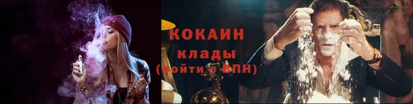 COCAINE Абаза