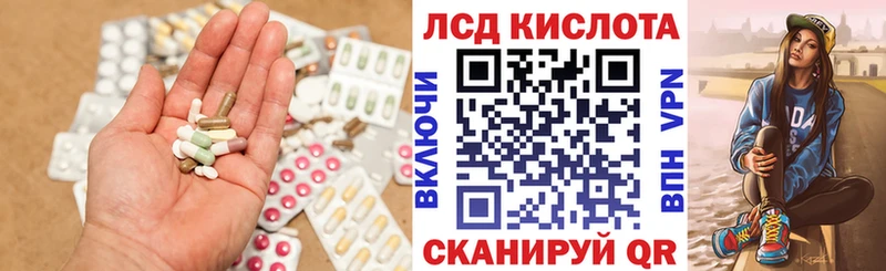 LSD-25 экстази кислота Елизаветинская